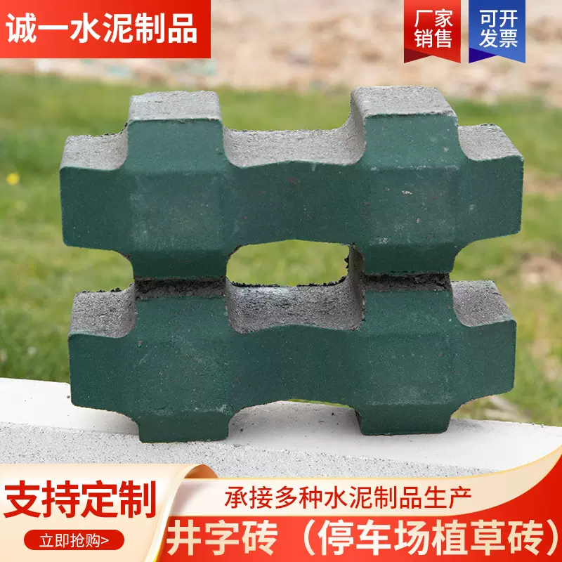 南京井字型植草砖加厚混凝土承重植草砖小区建设工程透水草坪砖