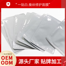 补水保湿烟酰胺美百修护面膜紧致焕颜提亮一贴白蚕丝面膜厂家