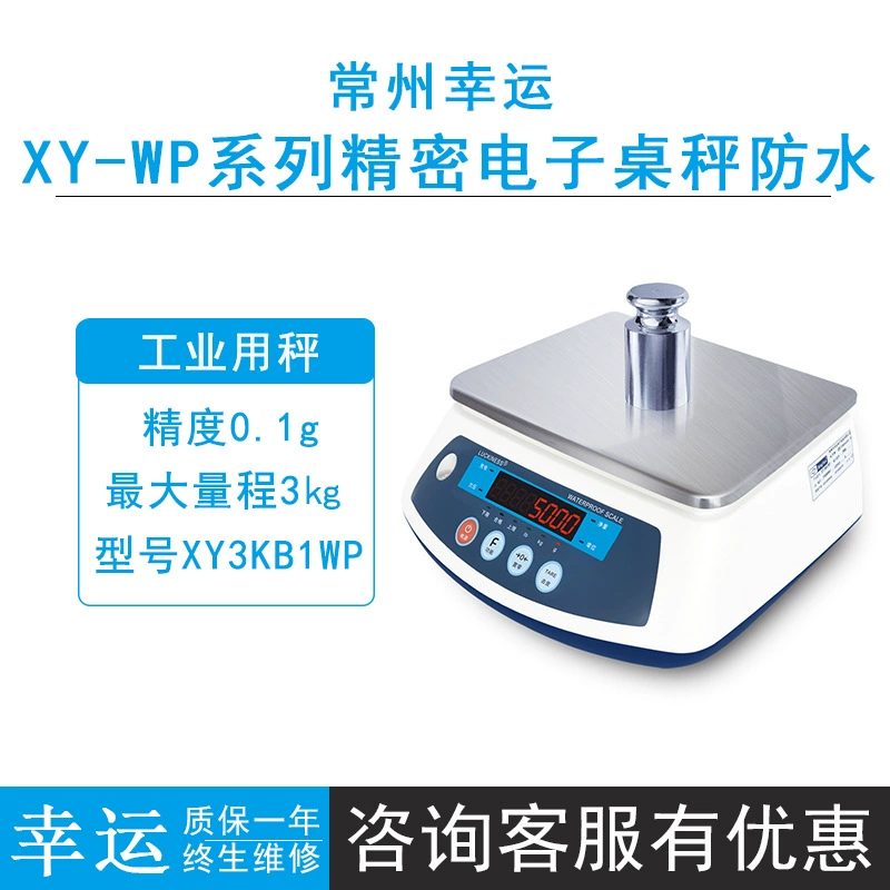 Changzhou Lucky XY3KB1WP/XY3KB5WP/XY6KA1WP прецизионные электронные настольные весы для промывки на скорости и стабильности