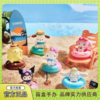 ИСТОРИЧЕННАЯ Sanrio Семья MINI Плавательный круг серии Blind Box Blind сумка Cool Coolomi Paca Dog Meng Ged