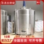 发酵304不锈钢果蔬制冷罐