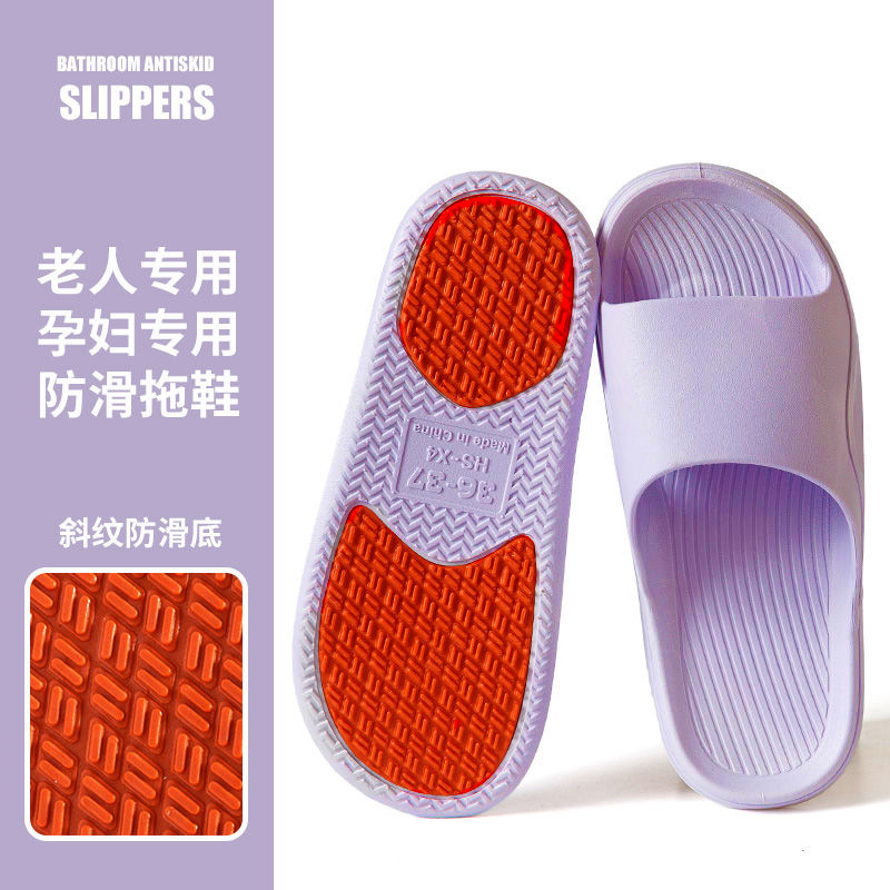 Household Non-Slip Slippers for Pregnant Women 2026 Summer New Model Indoor Bathroom Anti-Odor Wear-Resistant Silent Eva Slippers for the Elderly Household Non-Slip Slippers for Pregnant Women 2026 Summer New Model Indoor Bathroom Anti-Odor Wear-Resistant Silent Eva Slippers for the Elderly