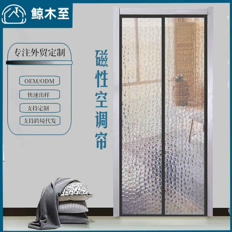 Cross-border Hot-selling Heat-insulated Waterproof Anti-fouling Air-conditioning Curtain Windproof Kitchen Fume Partition Curtain Punch-free Magnetic Door Curtain