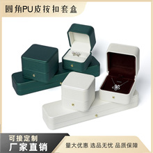 创意圆角PU皮金扣珠宝首饰盒戒指吊坠手链收纳饰品包装盒