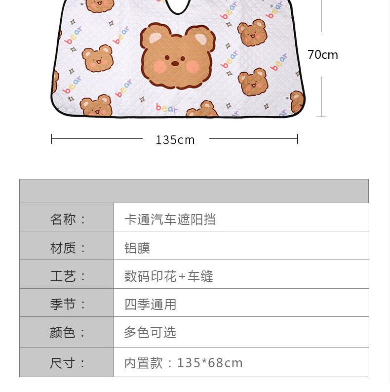 太阳挡2详情_15.jpg