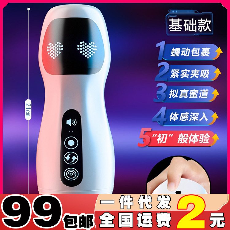 Electric automatic men's airplane for training for adults
