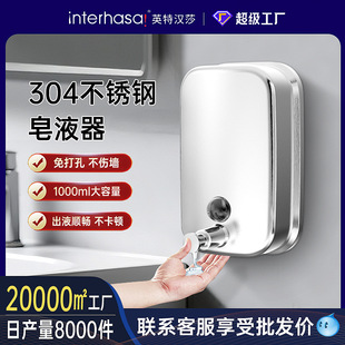 Commercial household non-perforated installation soap dispenser stainless steel pressing soap dispenser suitable for various liquid soap dispensers