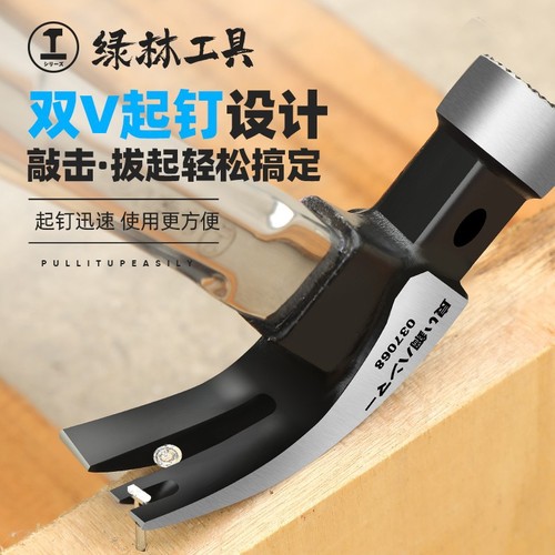Green Forest rubber-coated claw hammer, one-piece special steel nail hammer, stainless steel claw hammer, hand hammer, large hammer head percussion tool