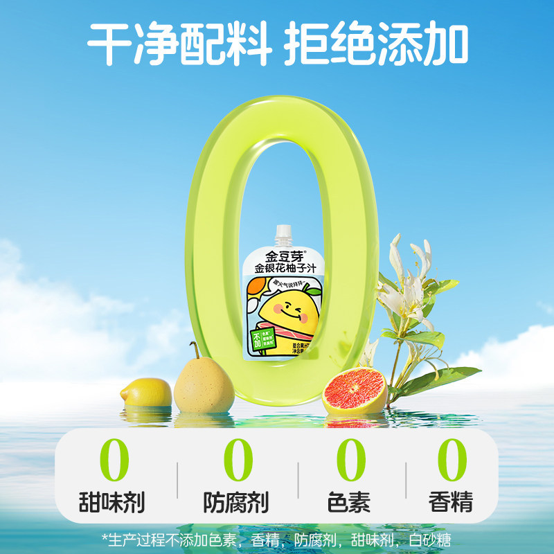 Golden Bean Sprouts, Honeysuckle, and Grapefruit Juice Refreshing Drink for Children, Small Portable Sharing Beverage Gift Box, Whole Box Wholesale 3