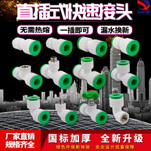 ppr���ٽ��^4��20����ۃ���zֱ�ӏ��^��ͨPEPVCˮ�ܲĹܼ����