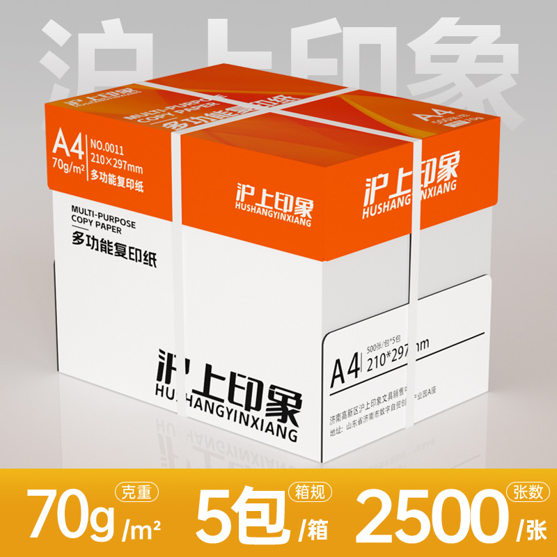 Impresión de Shanghai A4 papel de impresión papel de copia 70g 80g paquete único 500 hojas de papel de oficina 75g caja completa al por mayor