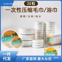 一次性压缩毛巾浴巾大号加厚无纺布神奇旅行酒店洗脸巾厂一件娜幽