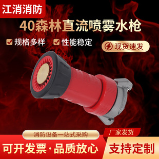 Factory supply 40 forest DC spray water with 1.5 inch aluminum alloy water gun
