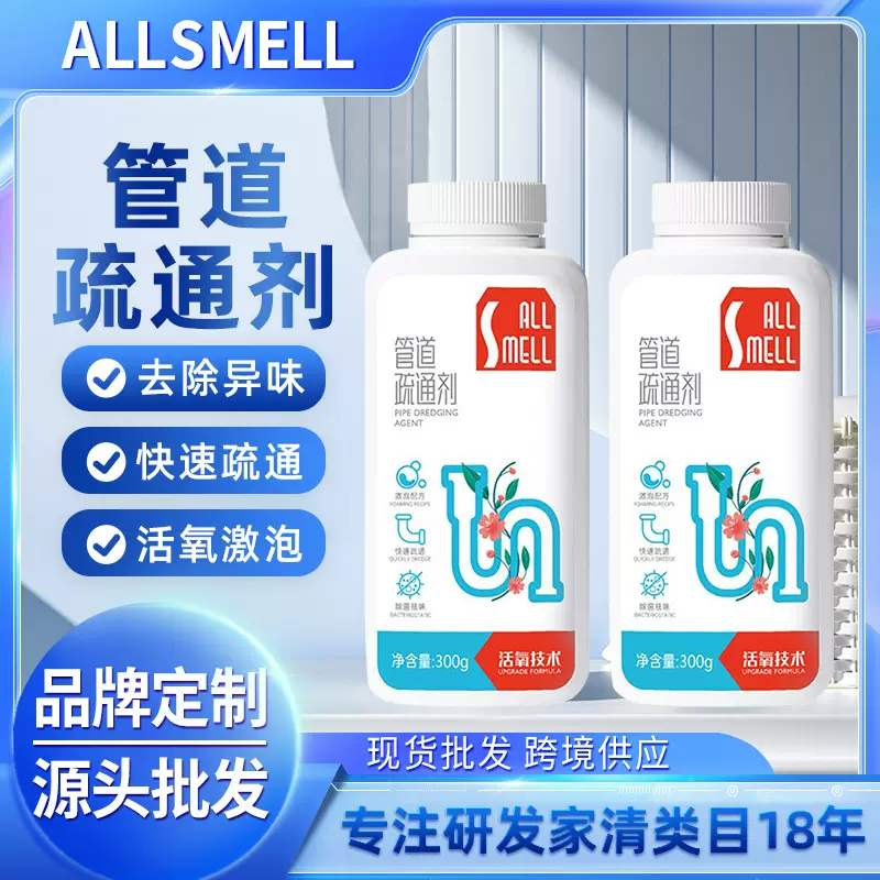 下水道管道疏通剂强溶解力管道琉通剂杀菌溶解菜渣头发马桶疏通粉