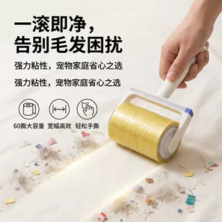胶带粘毛器反向粘毛胶带养猫人神器衣服床单裤子去毛强力粘毛胶带
