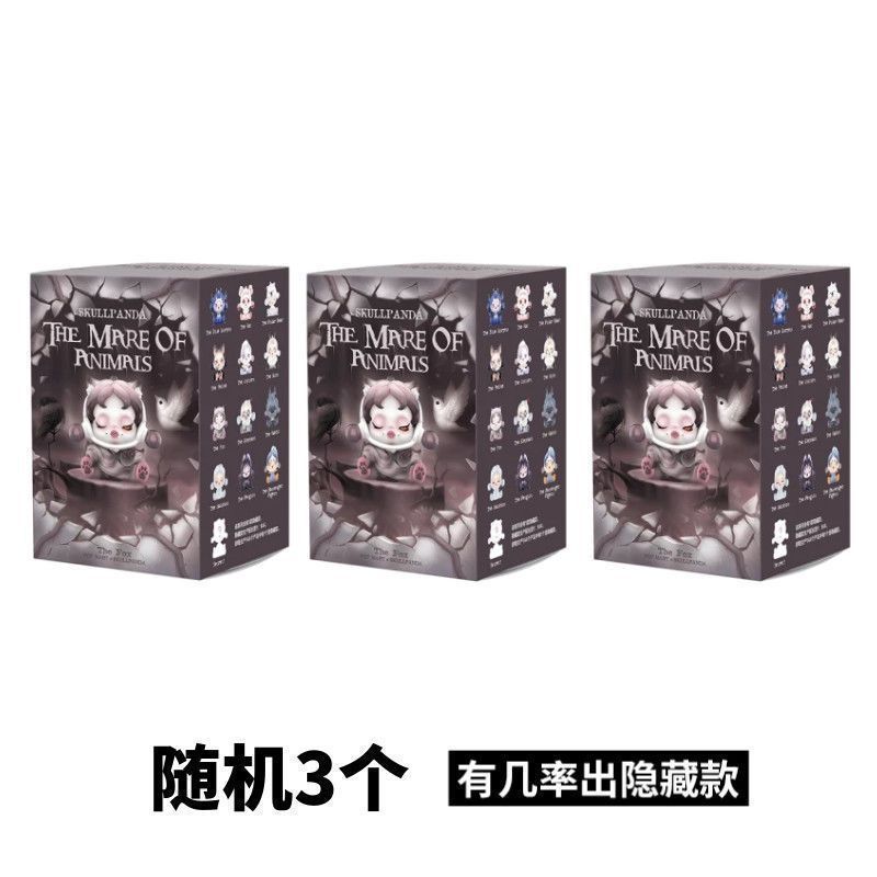 POPMART泡泡玛特SKULLPANDA食梦动物盲盒sp7代手办玩具摆件送礼物|undefined