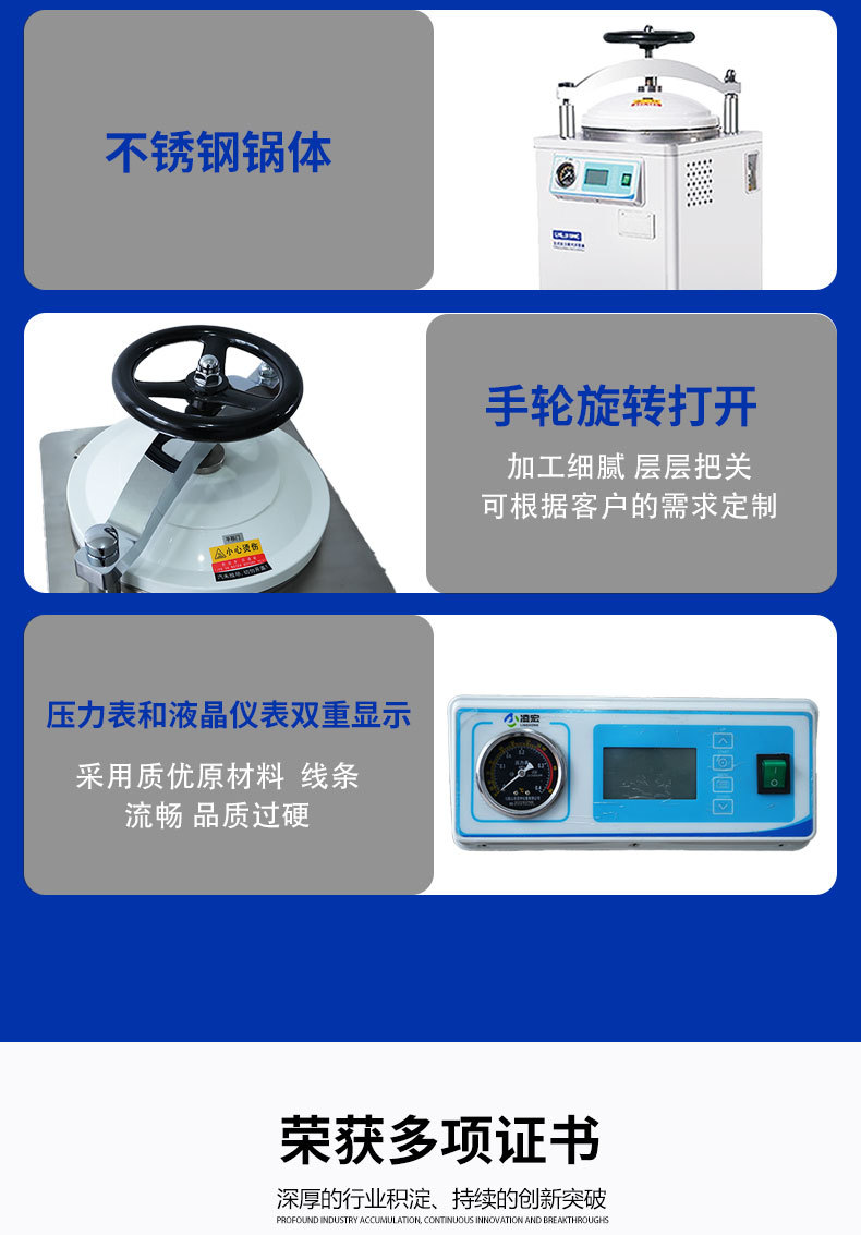 高压蒸汽灭菌锅hc型手提式立式灭菌器实验室加工智能消毒器械 阿里巴巴 