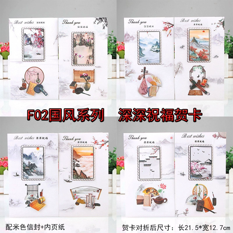 Greeting Card (Sansui) Chinese Style D1/D02/F02, Tassel & crystal-glue finish, folded 14×21.5 cm