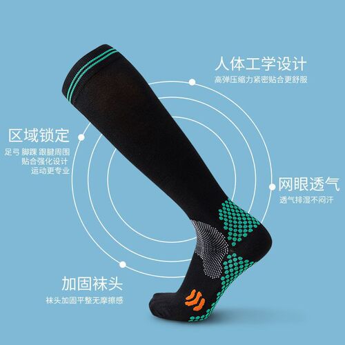 Sports socks, muscle energy pressure socks, outdoor sports special running and cycling climbing stockings elastic socks wholesale