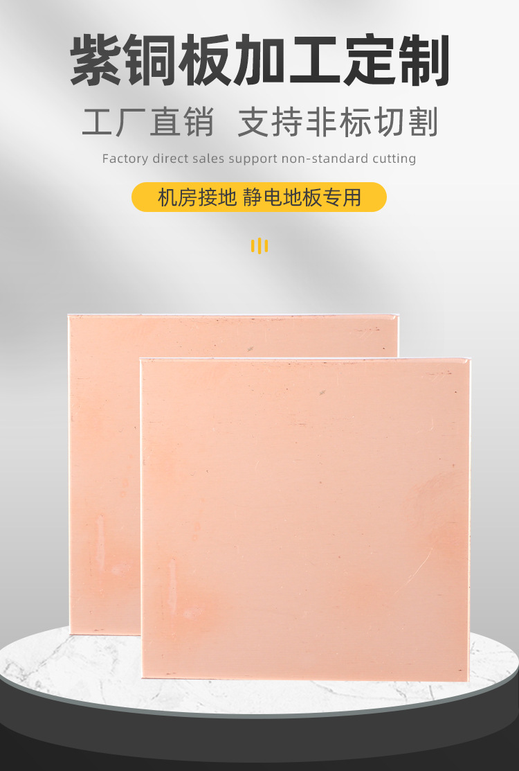 Copper plate_01.jpg