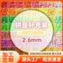 手工融合补充袋装拼图
