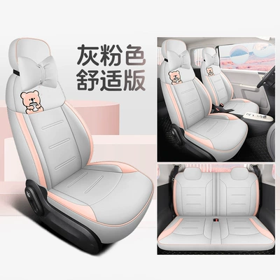 Fragrant Sweet Version Four Seasons — Modelə uyğun (Original) oturacaq örtükləri - gray-pink-comfortable-version-four-seater-fully-surrounded-for-waxy-corn