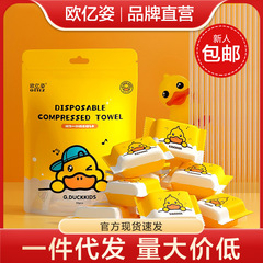 圧縮タオルリトルイエローアヒル肌に優しいトラベルサイズ使い捨てフェイスタオル卸売拡大肥厚ポータブルスクエアタオル