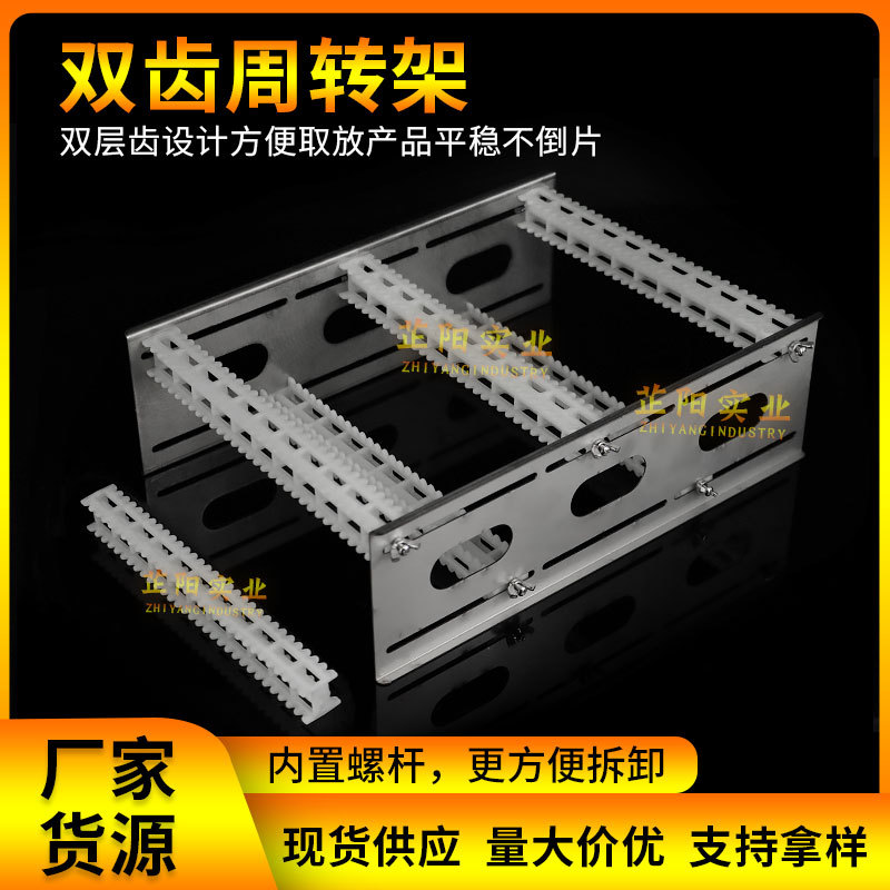 双层齿清洗周转架 钢化玻璃周转篮具 光学镜片通用不锈钢篮子架子