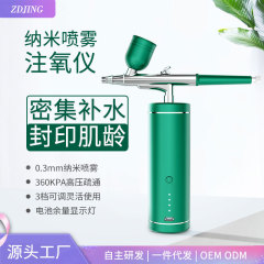 新型酸素注入器高圧ナノスプレー補水器の顔の清潔保湿補水美容器家庭用手持ち