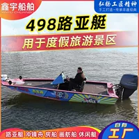 Двухкорпусная понтонная рыбацкая лодка из алюминиево-магниевого сплава 498, рыболовная лодка-приманка, патрульно-спасательная лодка, скоростная штурмовая лодка