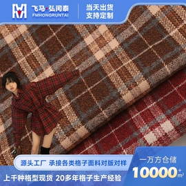 其他混纺面料;色织、提花布;毛呢