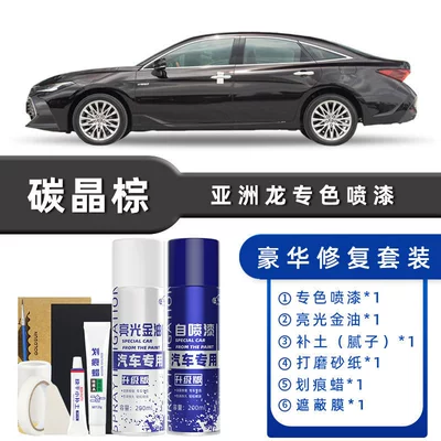 Avtomobil boya qələmləri: Car Paint Scratch Repair Touch-Up - color-classification-carbon-crystal-brown-luxury-repair-free-soil-scratch-wax-masking-film-tools