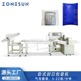 灌装机械;封口机械;贴标机械