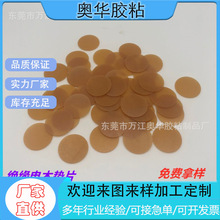 耐磨電木絕緣墊片 電機電木墊片 馬達減震緩沖黃色電木墊圈 墊片