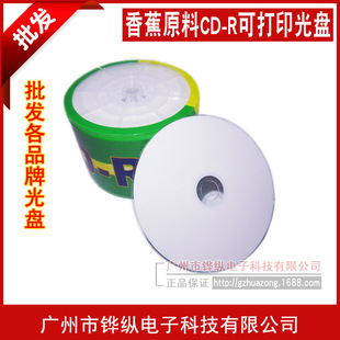 �㽶A+���ɴ�ӡCD-R��䛹�P700M 52X��䛵� 50Ƭ���b