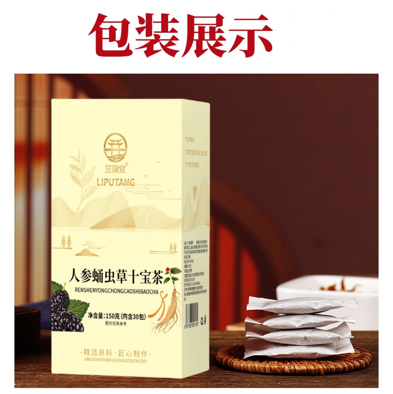 Ten Treasure Herbal Tea Ren Shen Yong Chong Cao 150g Box 30 Bags Daily Wellness Blend in use