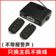 Package 1 (2 remote controls + hosts)