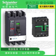 C10F32D100施耐德代理塑壳断路器NSX100F 36kA AC 3P3D 100A正品