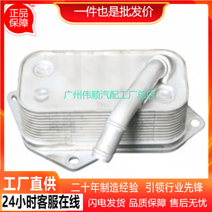 Suitable for Bmw F30F02F101E66 Oil Radiator 11427525333 Car Condenser