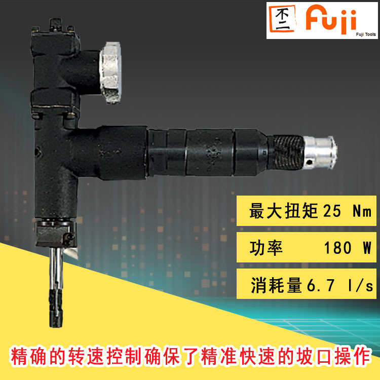 FBM-16-1 气动管道坡口机 日本富士 风动管道开口器 开孔机