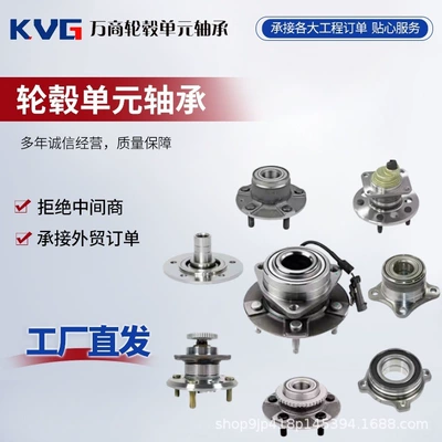 Bearing sales 42450-47040