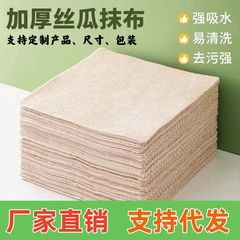 乾湿両用ヘチマ雑巾家庭用油を吸って台所の雑巾を洗う