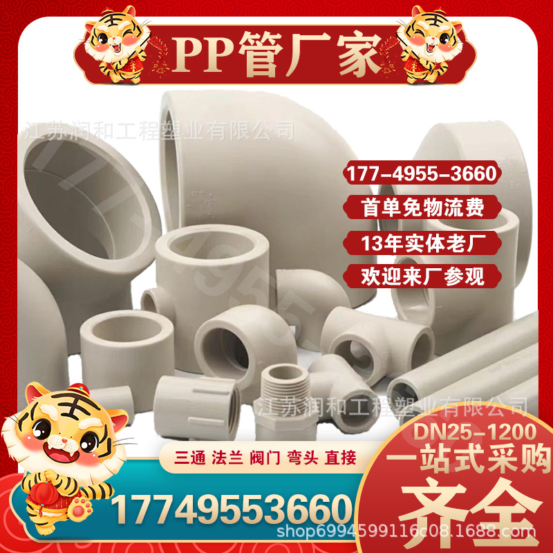 PP风管法兰厂家PP加强筋直通耐酸碱腐蚀排废气管加厚315非标规格