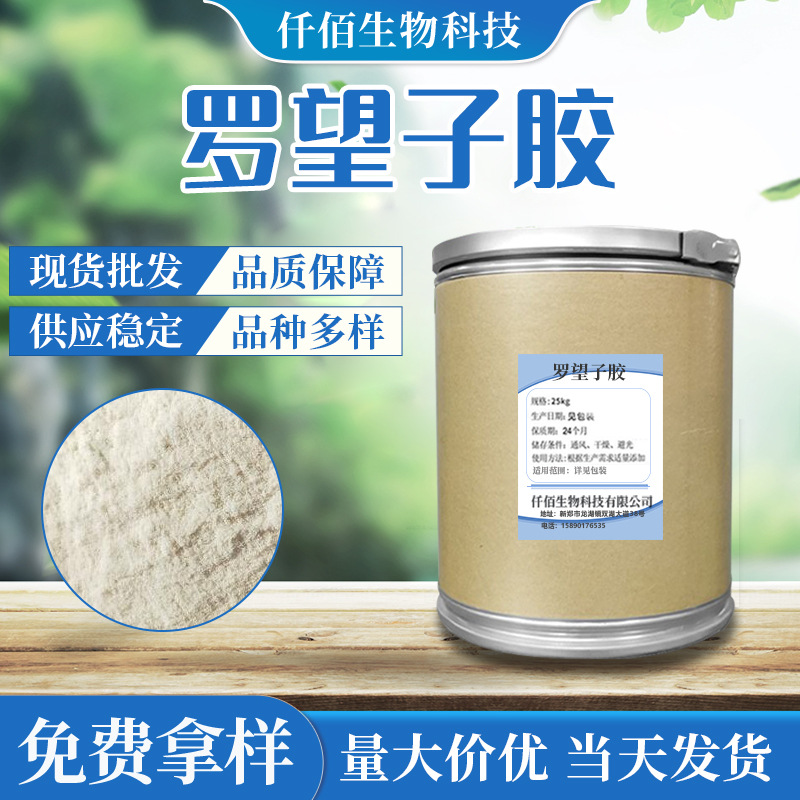 批发食品增稠剂罗望子胶 面条增筋abc稳定乳化添加剂量大价优