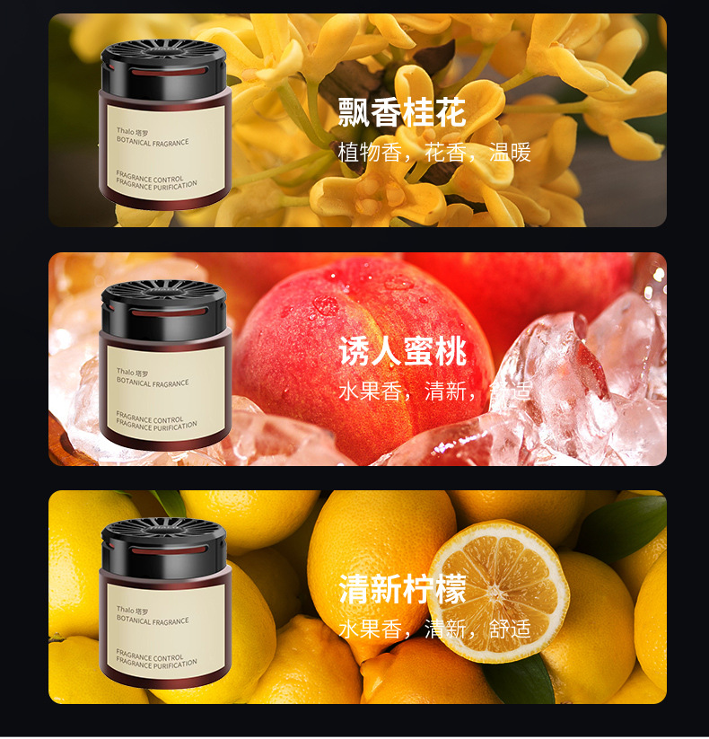 车载香膏_12.jpg