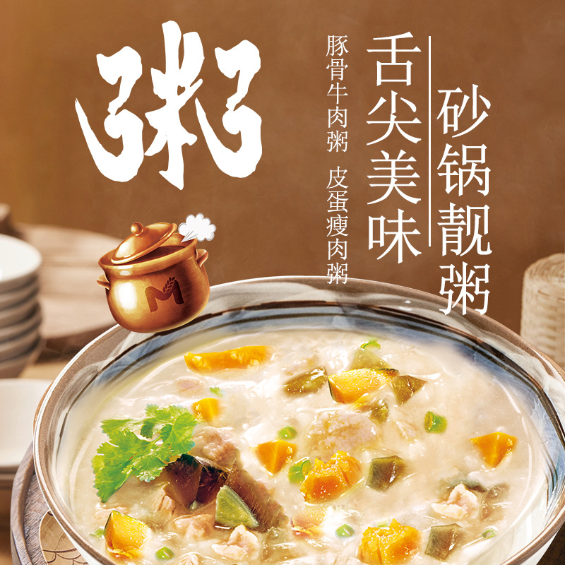 Instant Casserole Congee, No-Cook, Ready-to-Drink, Scallion and Pork Student Meal Replacement, Wholesale, Dropshipping, Same as Supermarket Version