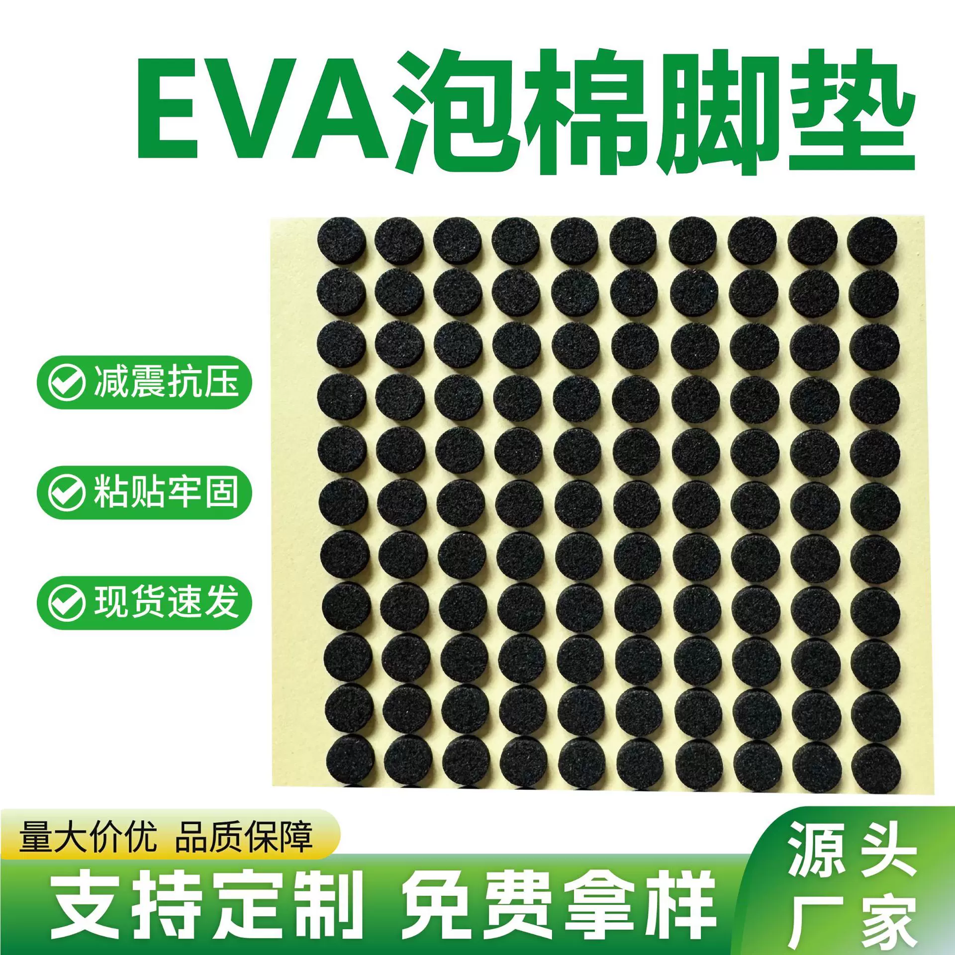 泡棉垫现货急发专业定制电脑键盘桌椅防滑减震静音缓冲垫eva泡棉