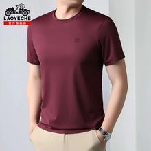 老爷车冰丝短袖t恤男士2025年夏季薄款桑蚕丝休闲半袖体恤衫男装