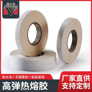 厂家直供高弹高粘TPU热熔胶膜无缝tpu膜分切无缝贴合服装热熔胶