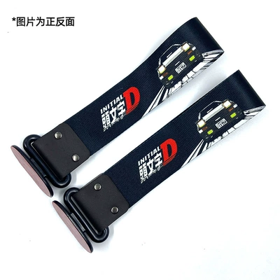 Trailer rope/net/strap – Process Trailer Decoration Trailer - initial-d-b-style